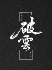 小辰和做瑜伽的丈母娘